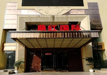 蚌山商务KTV真空哪家最开放-鼎红国际KTV消费价格玩乐点评